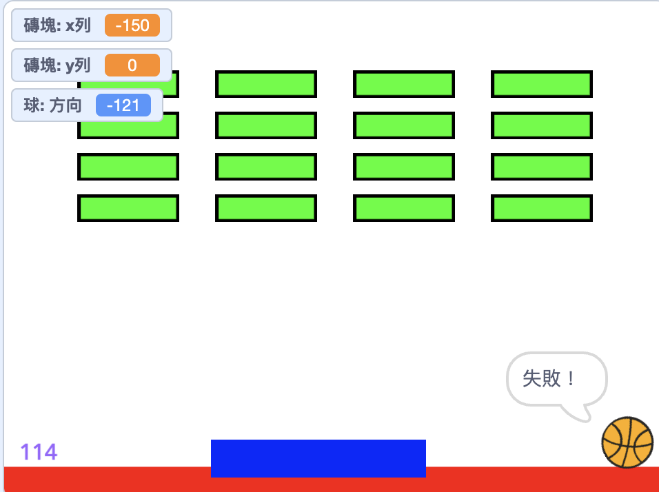 打磚塊遊戲示意圖